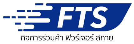 กิจการร่วมค้า ฟิวร์เจอร์ สกาย